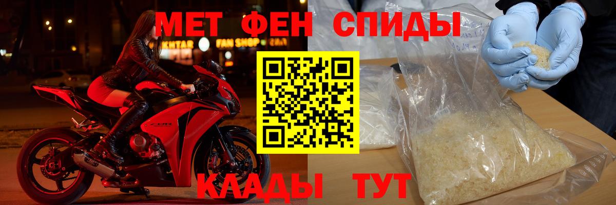 АМФЕТАМИН Розовый  Amphetamine  Армавир  Вход с VPN 
