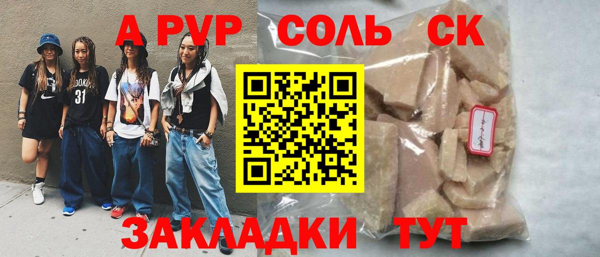 наркотики  Alpha-PVP Соль  Вход с VPN  Армавир  А ПВП  APVP СК  А ПВП крисы CK 