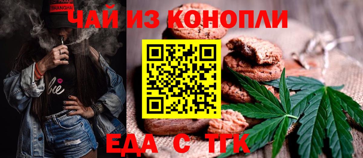 Canna-Cookies конопля  Вход с VPN  Армавир 