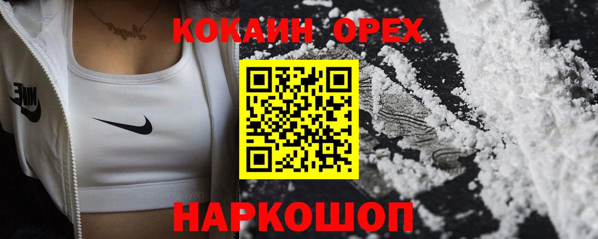 КОКАИН Columbia Армавир