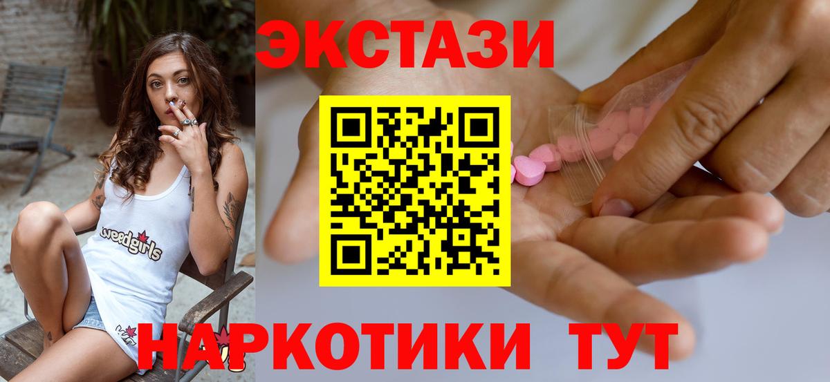 ЭКСТАЗИ mix  Экстази ешки  Армавир  Экстази  Вход с VPN 