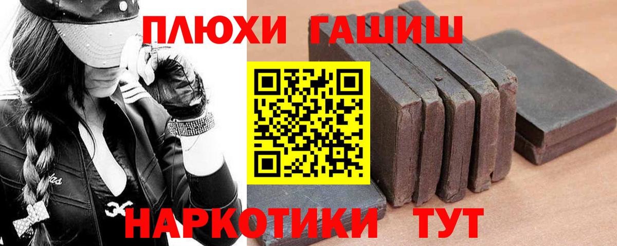 ГАШИШ ice o lator Армавир