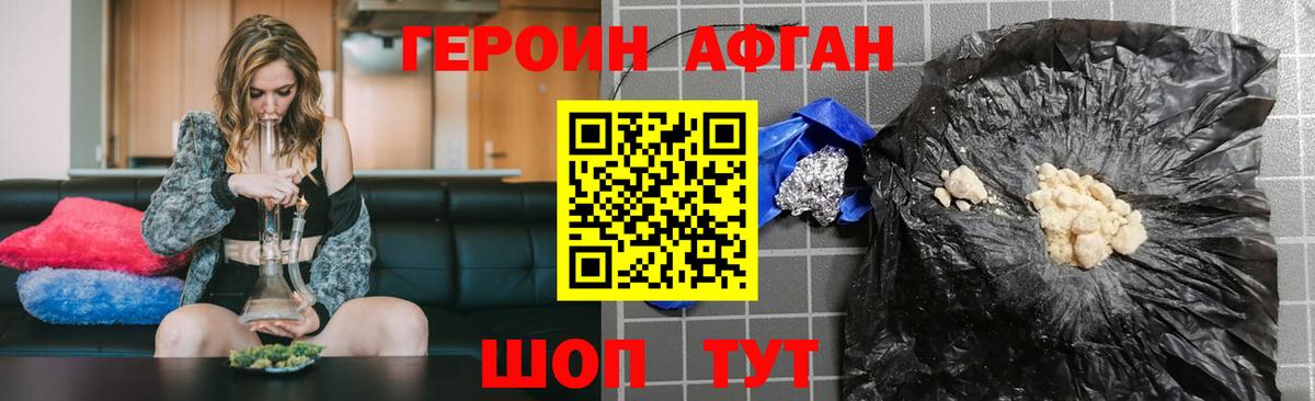 Армавир  ГЕРОИН афганец  Вход с VPN 