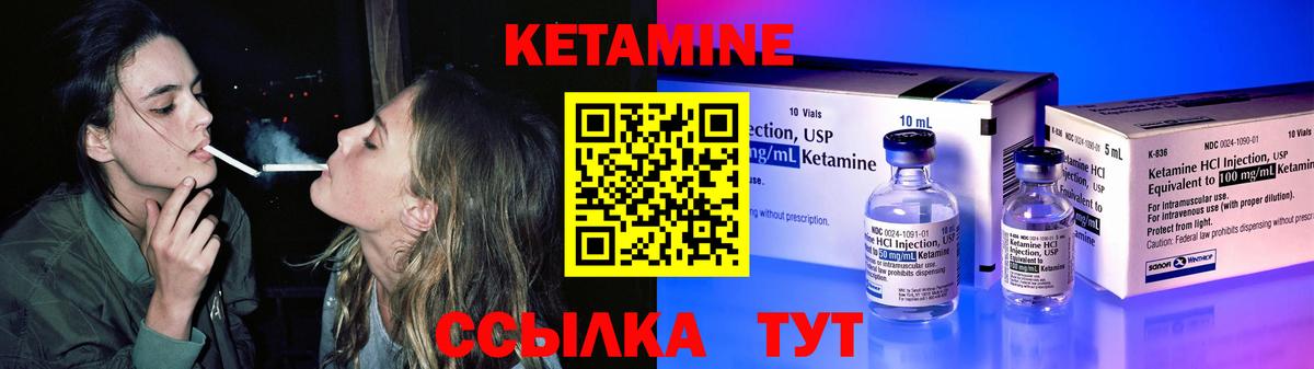 Армавир  Кетамин VHQ  Вход с VPN  КЕТАМИН VHQ 