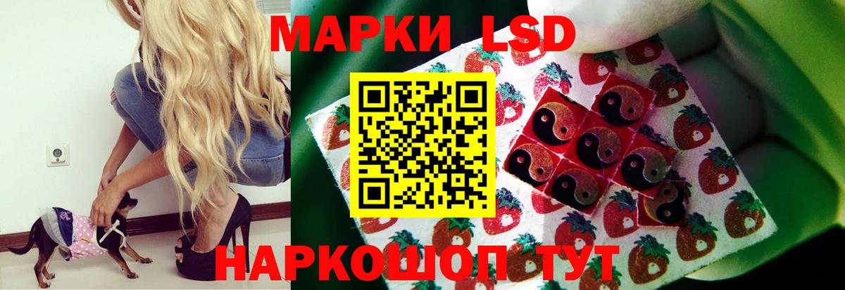 Лсд 25 экстази кислота Армавир