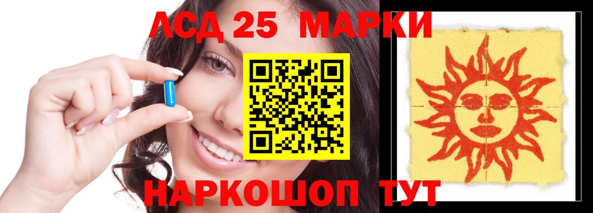 Лсд 25 экстази  Лсд 25 экстази кислота  Вход с VPN  Армавир 