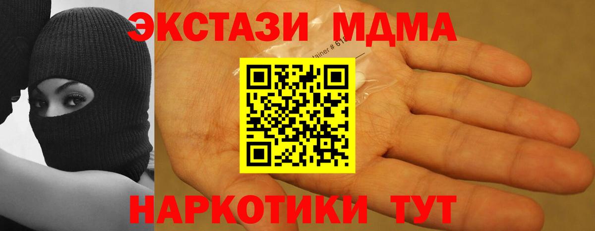 MDMA кристаллы  МДМА  Армавир  MDMA VHQ  Вход с VPN 