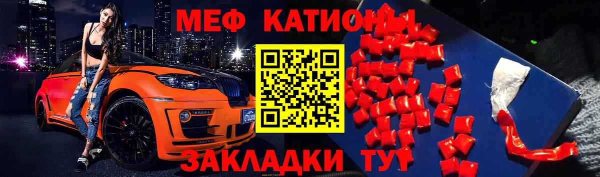 как найти закладки  МЯУ-МЯУ 4 MMC  Вход с VPN  МЯУ-МЯУ  Армавир  МЯУ-МЯУ 