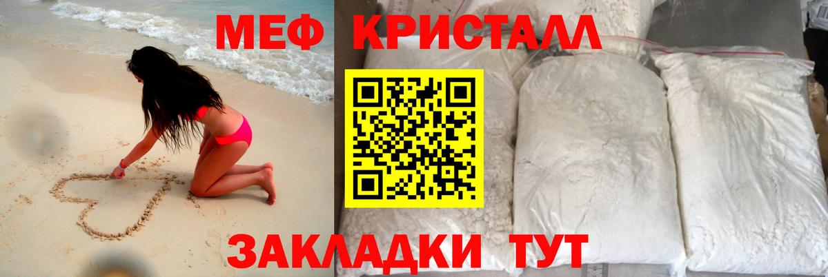 МЕФ  Армавир