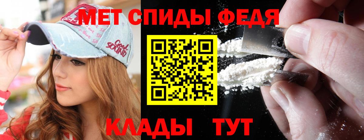 МЕТАМФЕТАМИН Methamphetamine  Вход с VPN  Армавир 