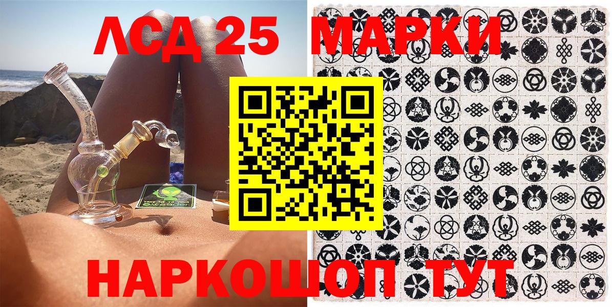 Наркотические марки 1500мкг Армавир